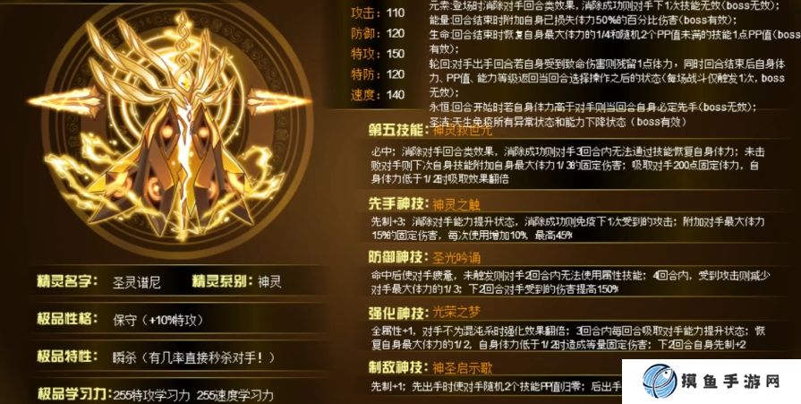 賽爾號巔峰之戰譜尼強度如何 賽爾號巔峰之戰譜尼精靈技能解析