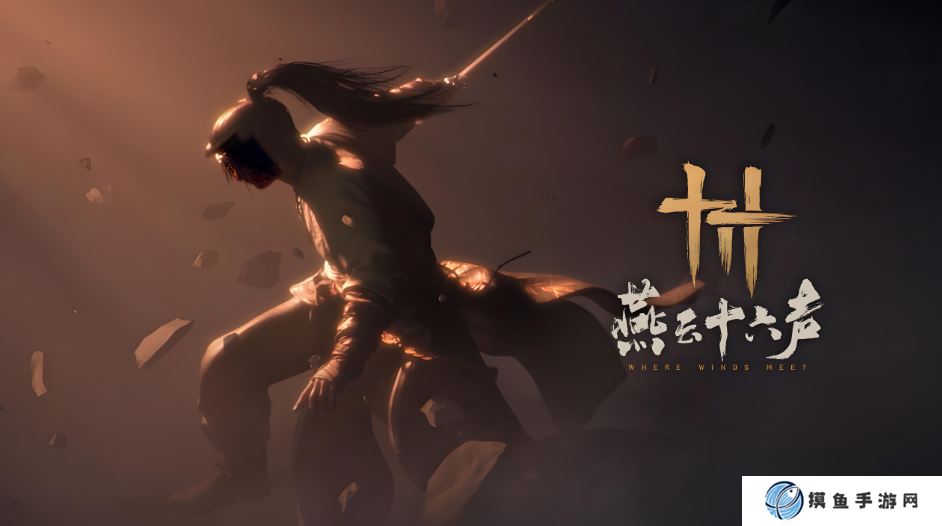 燕云十六聲單人模式和多人模式的不同 燕云十六聲單人模式怎么切換