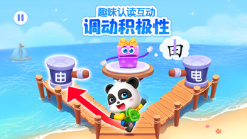 高質量的寶寶巴士游戲合集2025 寶寶巴士系列游戲下載介紹