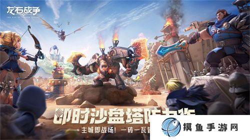 塔防+城建經營的爽快策略體驗！《龍石戰爭》給2025年一點小震撼！