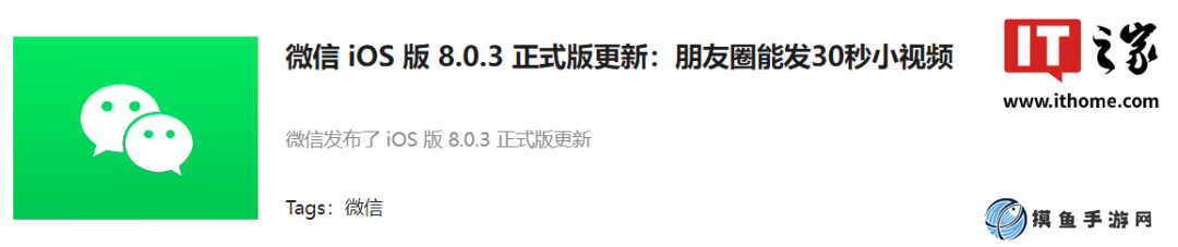 微信灰度測試：朋友圈可發最長 5 分鐘視頻、新增“查看系統相冊的原圖”