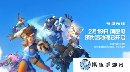 《守望先鋒2》國服回歸泄露 2025年2月19日上線