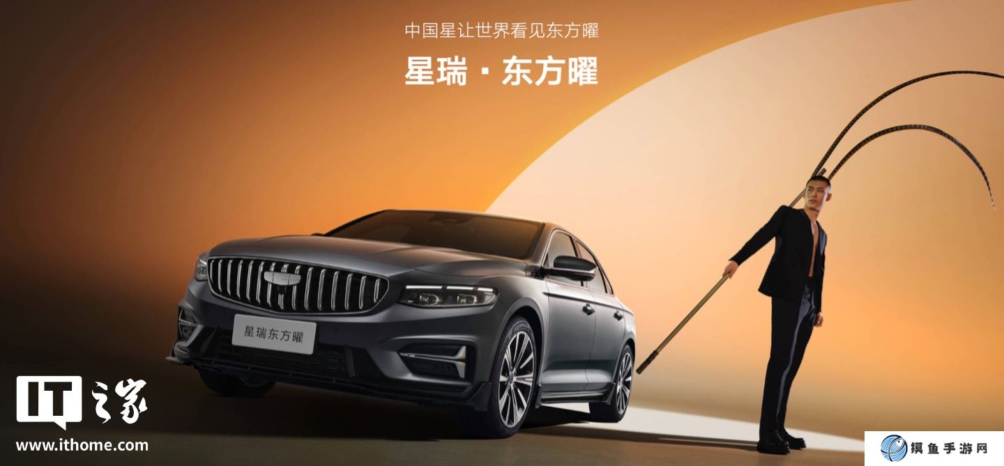 吉利 2025 款星瑞東方曜?今朝版轎車 3 月 20 日上市：限時贈送麂皮內飾、搭 2.0T 動力