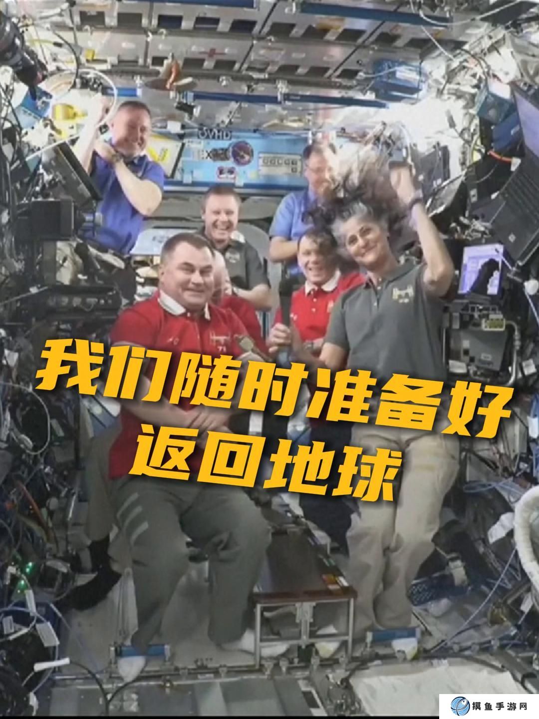 滯留太空約 9 個月，美宇航員移交國際空間站指揮權準備返回