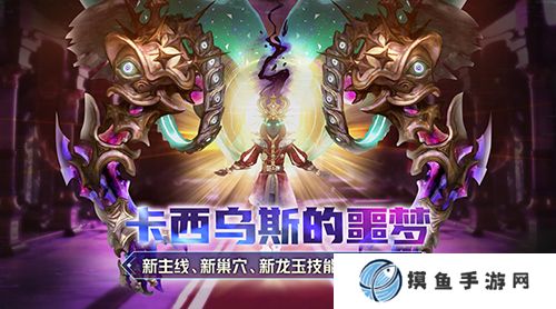 新巢穴 新技能！《龍之谷》今日開放圣誕版本