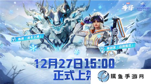 《漫威爭鋒》毒液&魔劍客全新原創制服重磅上線！