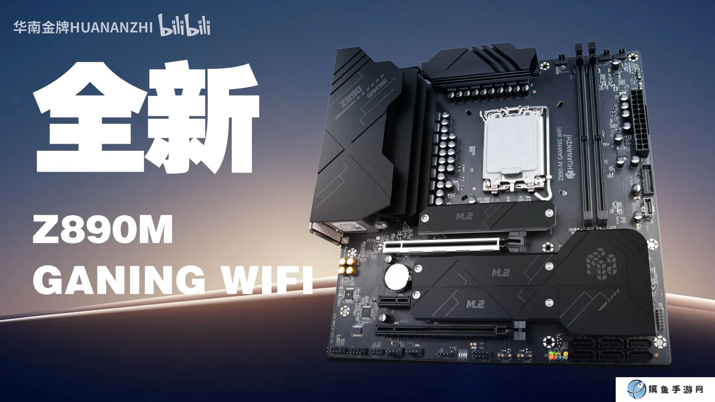 華南金牌旗下首款 Z890-M 主板預熱：三 M.2 + 雙內存槽