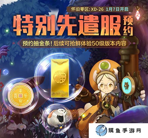 《龍之谷》懷舊服新職業定檔，預約新服贏金條！圣誕版本現已上線！