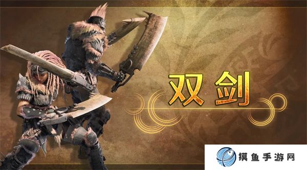 怪物獵人荒野畢業雙劍配裝如何搭配