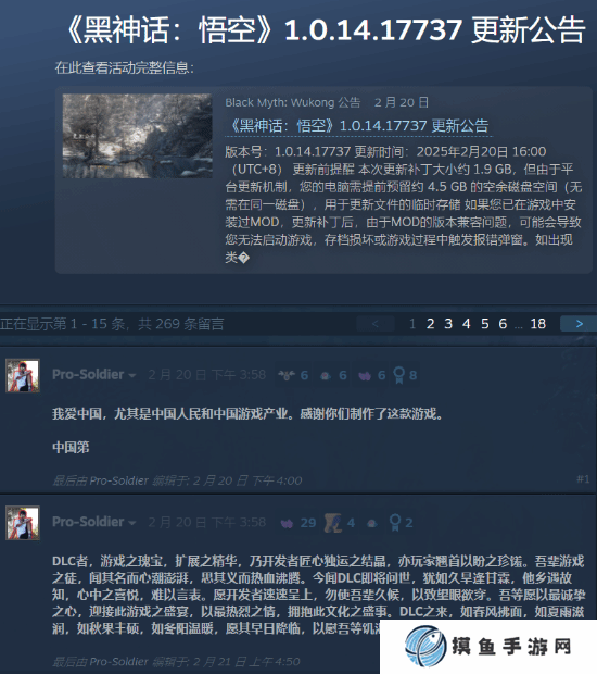 老外也很期待《黑神話》DLC：都開始用文言文催更了