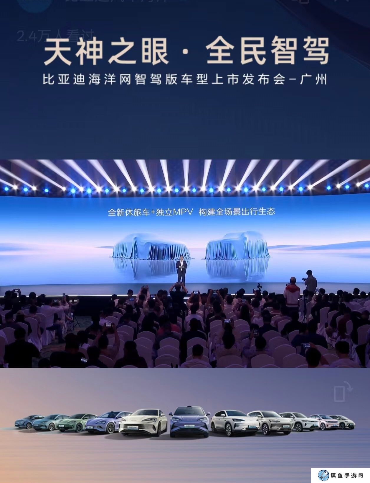 比亞迪海洋網累計銷量超 440 萬輛，將推全新休旅車 + 獨立 MPV