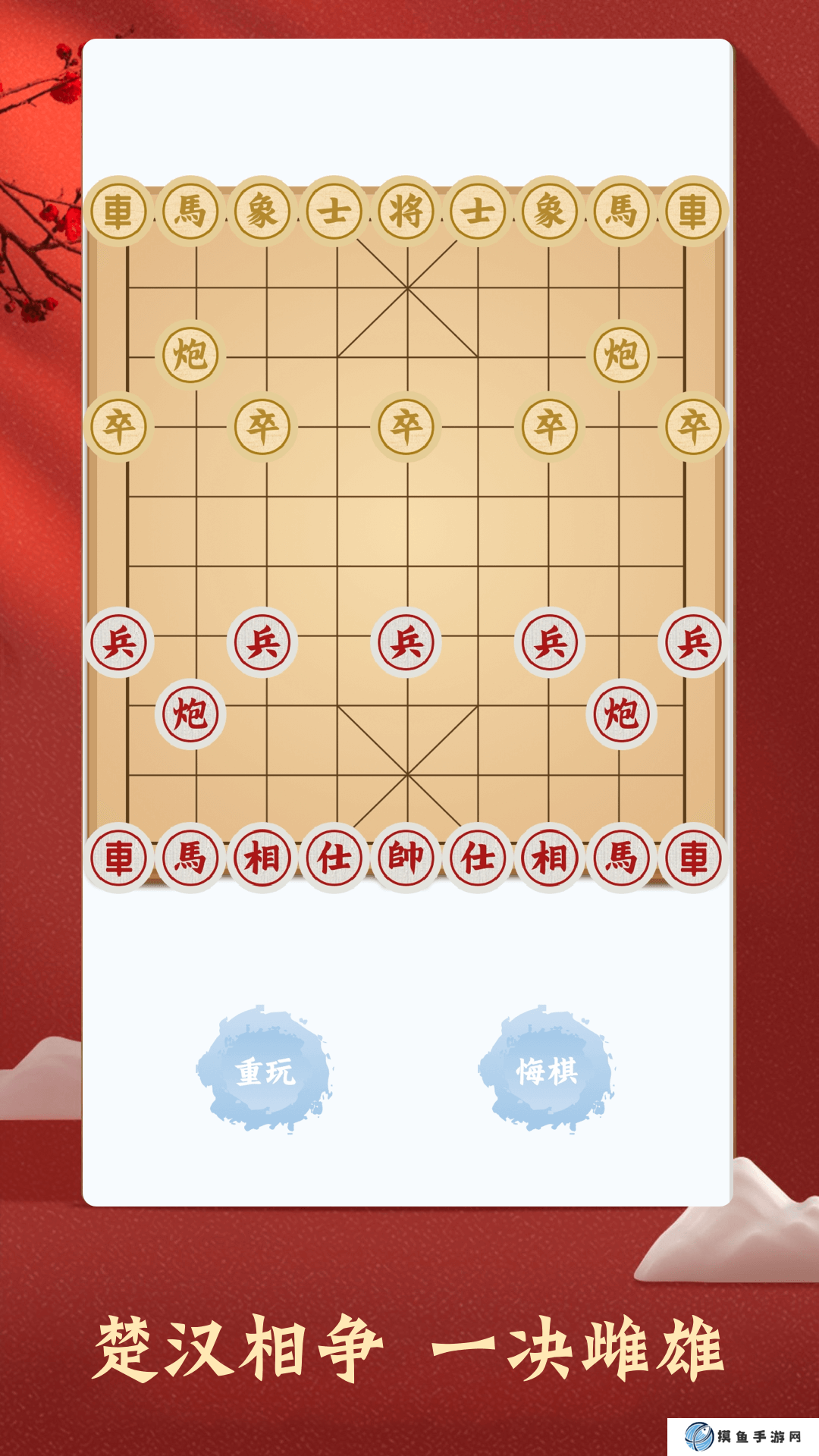 好玩的象棋軟件排行榜 象棋app哪個好用