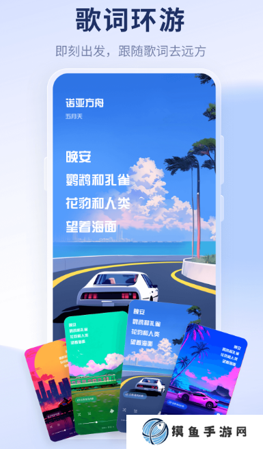 全免費聽歌軟件有哪些?熱門的免費聽歌app合集