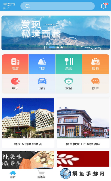 酒店預訂哪個軟件便宜?實用的酒店預訂app盤點
