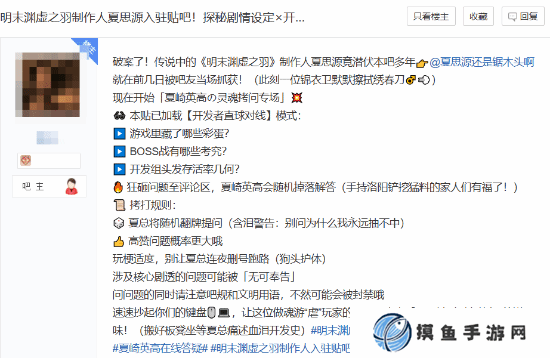 游戲即將上線！《明末：淵虛之羽》制作人入駐貼吧回答眾多問題