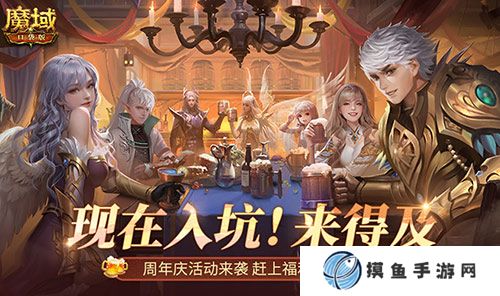 周年慶前入坑好時機！魔域口袋版全民歐皇回顧