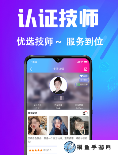 上門推拿app哪個好?正規的上門推拿軟件合集