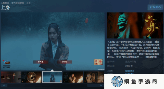 美女太吸睛！民俗恐怖真人互動影游《上身》登Steam
