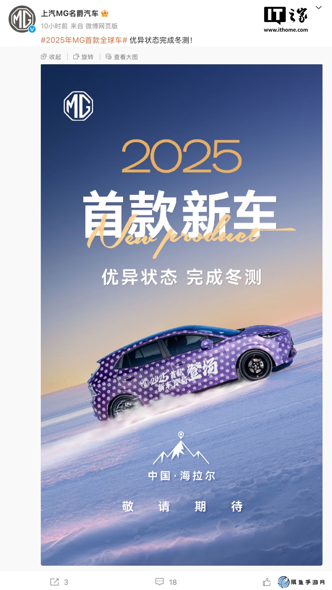 上汽名爵 2025 年首款新車諜照曝光，定位“新能源大 5 座 SUV”
