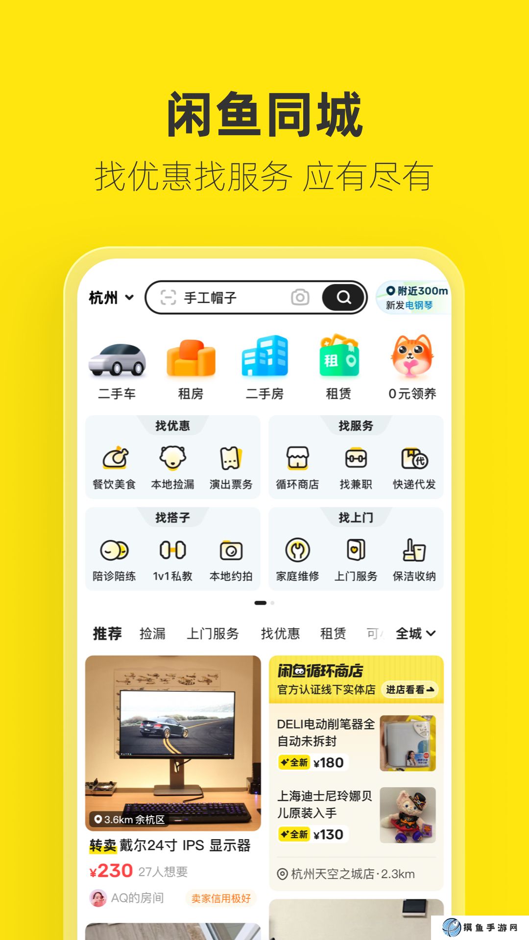 二手平臺有哪些app比較好 好用的二手商品交易軟件推薦