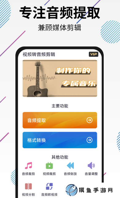 視頻轉音頻mp3軟件有哪些?熱門的視頻轉音頻app排名
