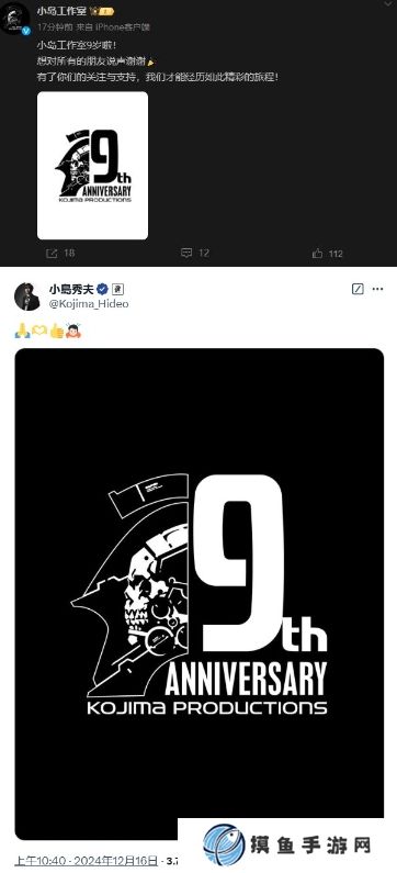 《死亡擱淺》小島工作室成立9周年 小島秀夫發文慶祝