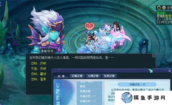 夢幻西游蜃海影答題答案匯總