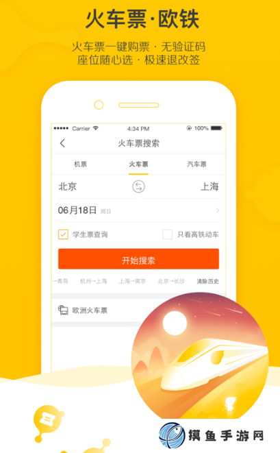 買機票哪個app最便宜?高性價比買機票軟件大全