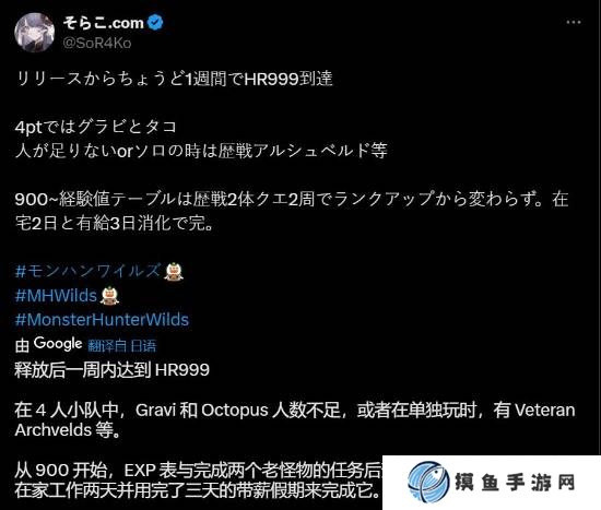 肝帝降世！《怪物獵人：荒野》已出現999滿級天尊