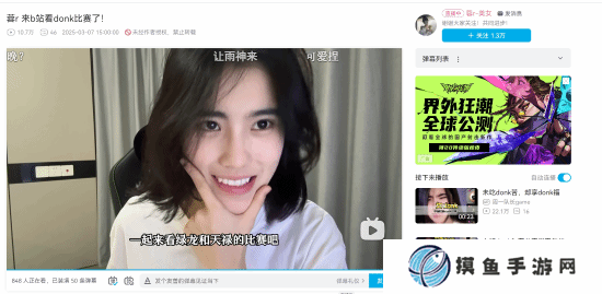 女Donk入駐B站直播看比賽！綠龍：別來頂號啊！