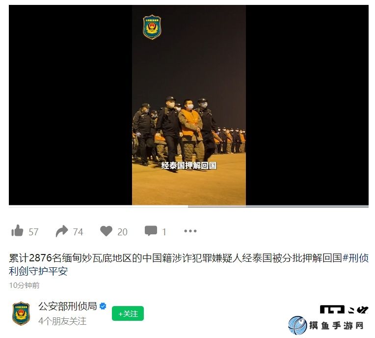 累計 2876 名緬甸妙瓦底地區的中國籍涉詐犯罪嫌疑人經泰國被分批押解回國