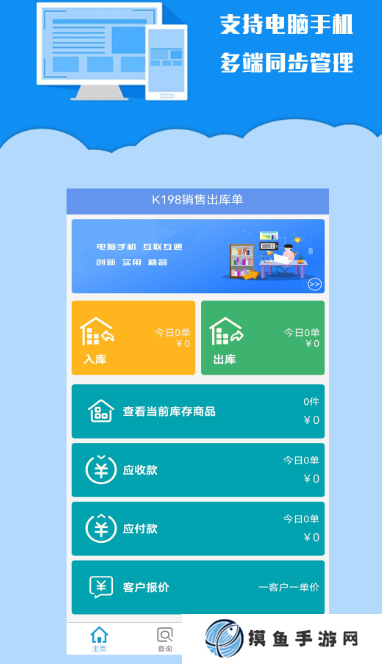 銷售管理軟件有哪些?實用的銷售管理app排名