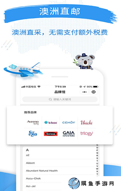 正規十大海外代購app?正規的海外代購軟件合集