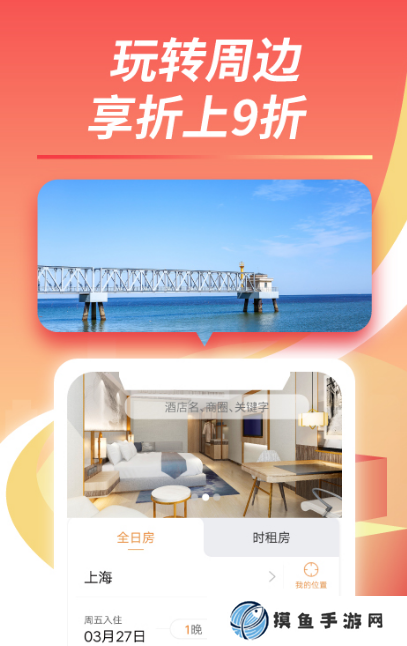 訂房間哪個app便宜?高優惠訂房間軟件排名