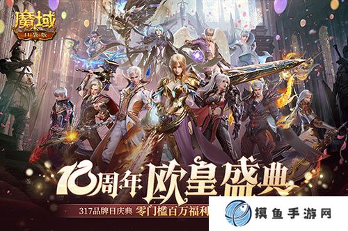 全民歐皇倒計時！魔域口袋版全民歐皇福利解讀