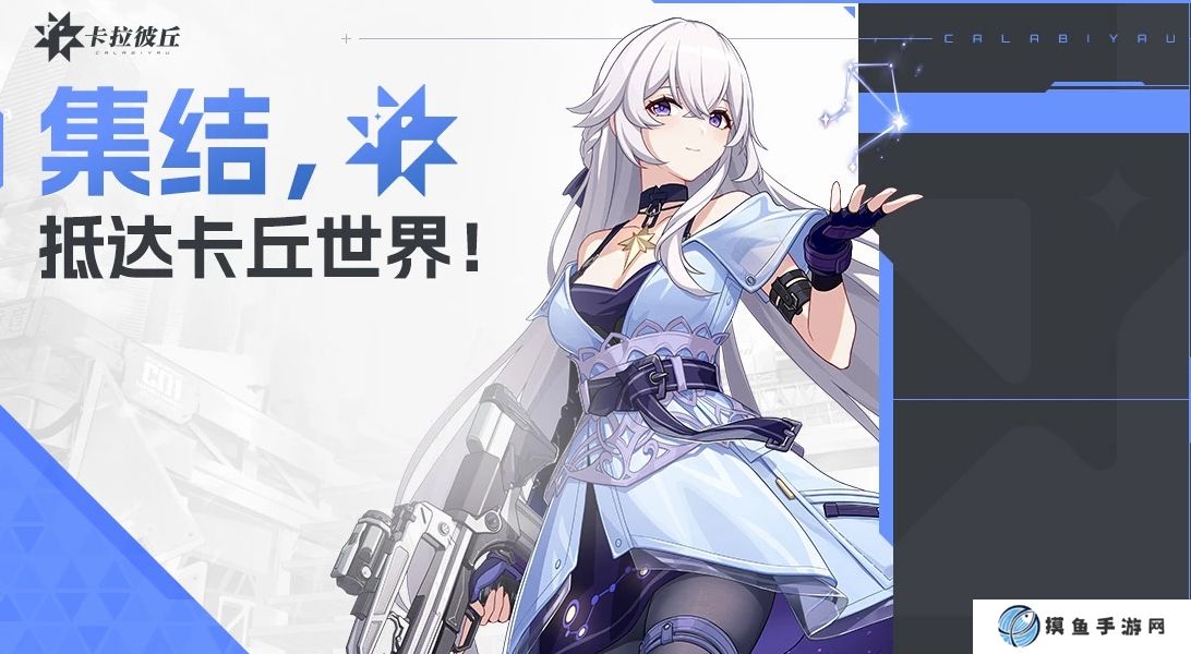 卡拉彼丘測試服在哪下載 卡拉彼丘測試服下載方法分享