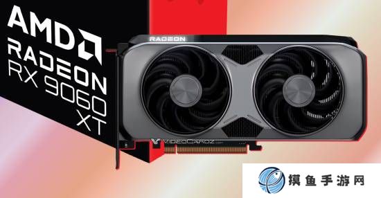RX 9060 XT系列顯卡規格曝光：8GB/16GB兩種版本