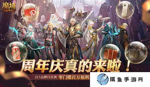 今日公測！魔域口袋版十周年慶典，盛大開啟！