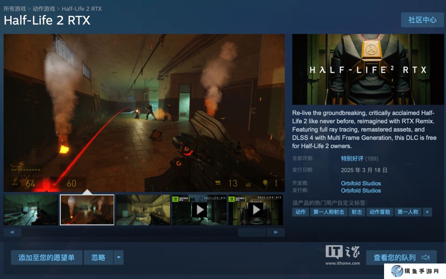 RTX3060 Ti 起步：Steam 平臺《半衰期 2 RTX（半條命 2 RTX）》模組正式解鎖