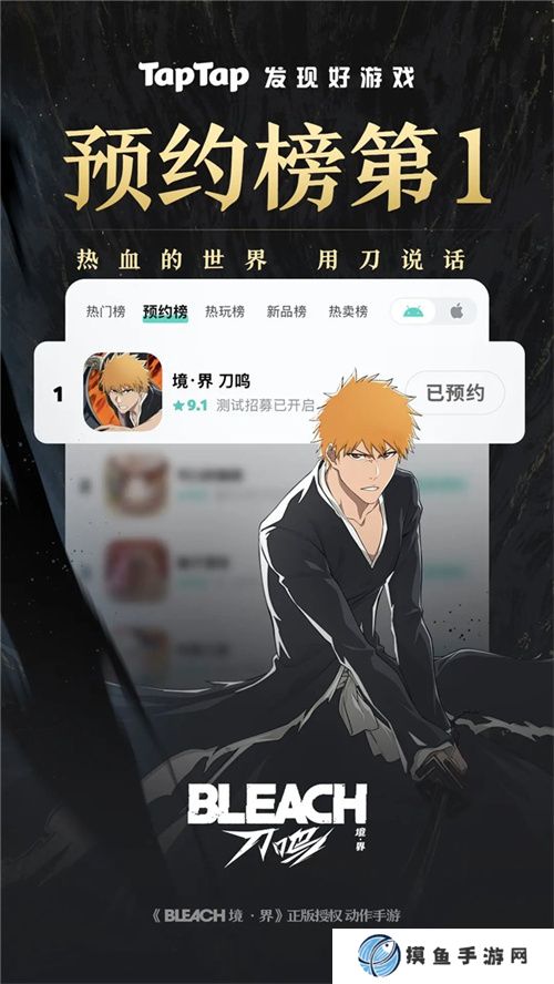 《境·界 刀鳴》始解測試啟航，熱血戰斗一點即燃！