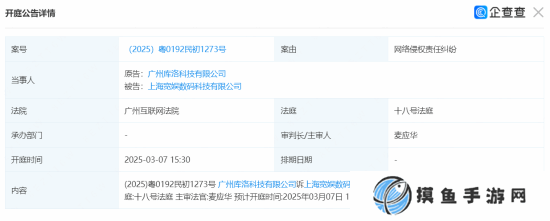 《鳴潮》開發商庫洛起訴B站侵權案已于近日開庭 或與游戲泄密有關