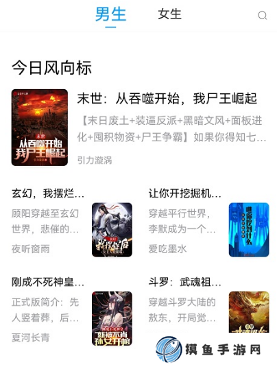 電子書閱讀器推薦什么?高人氣電子書閱讀器app大全