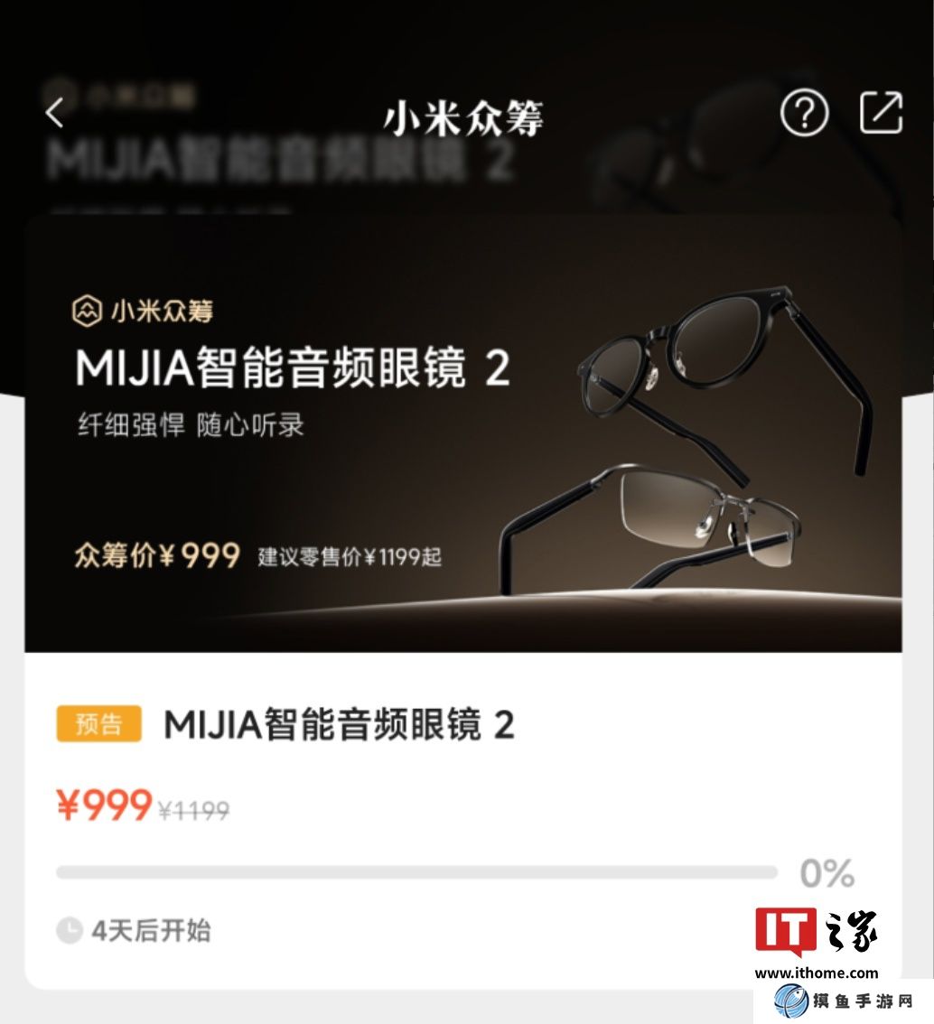小米悄悄推出 MIJIA 智能音頻眼鏡 2：27.6 克機身、12 小時連續聆聽，999 元
