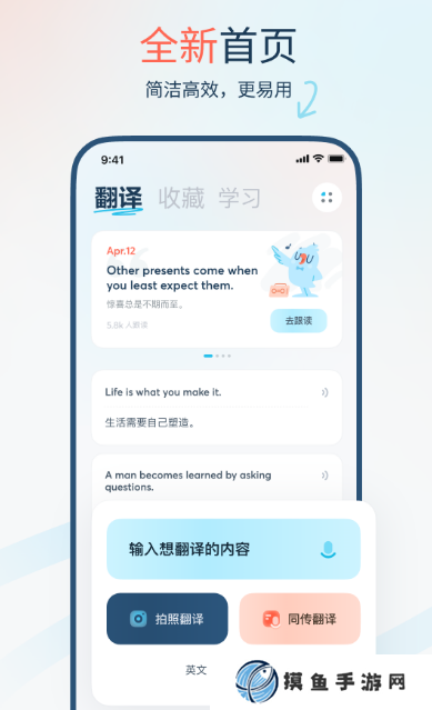 俄語翻譯軟件推薦什么?免費的俄語翻譯app合集