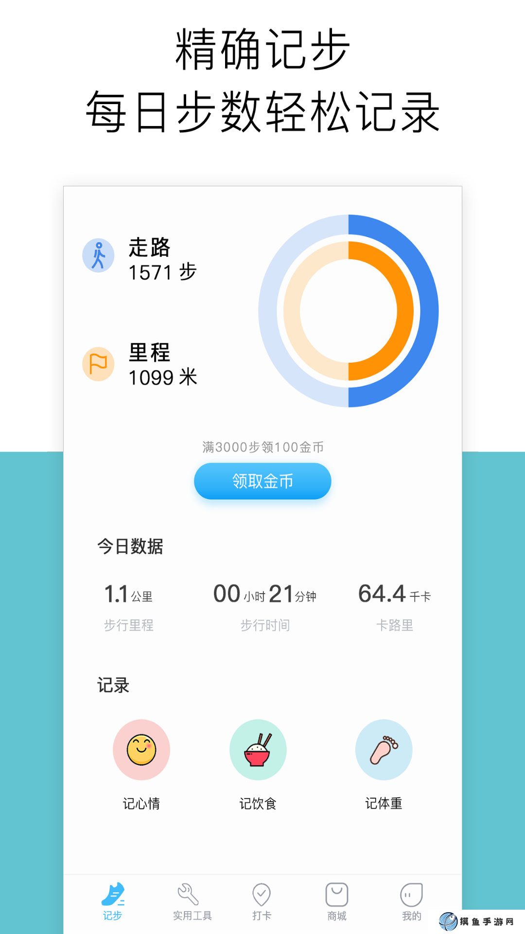 跑步公里記錄器app下載推薦 跑步記錄軟件哪個好