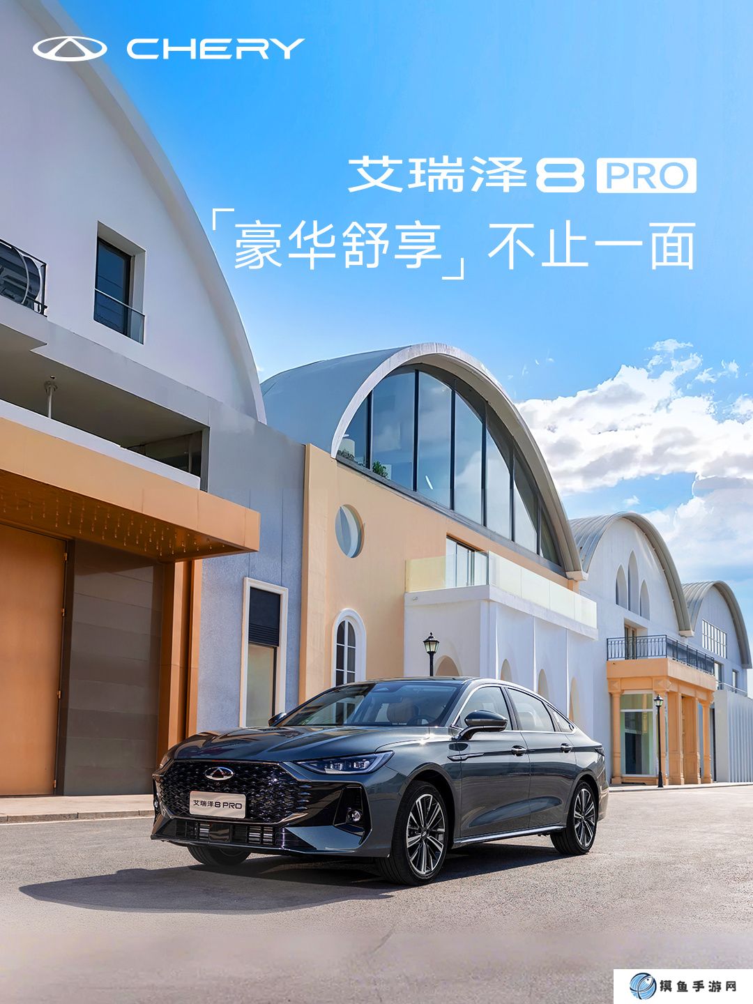 奇瑞艾瑞澤 8 PRO 上市：搭載 L2 + 級智駕，限時 10.39 萬-11.99 萬元