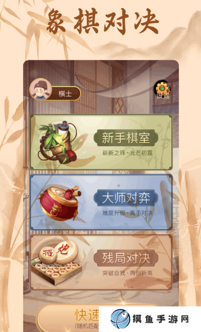 學習中國象棋app有哪些?免費的學象棋軟件排名
