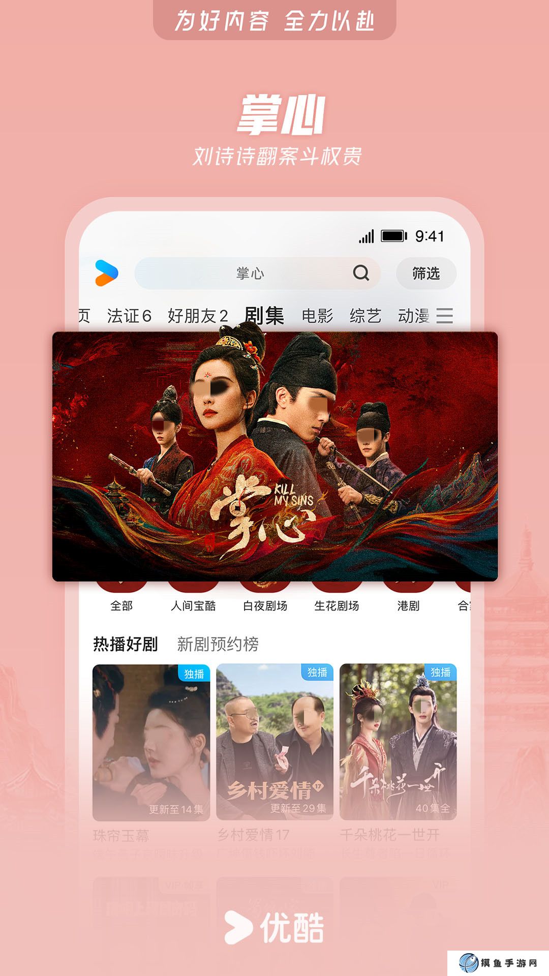 知否在哪個app可以看呀 能看知否的APP推薦