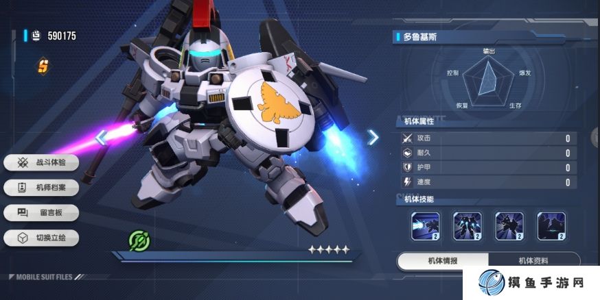 高達鋼鐵之詩多魯基斯怎么樣 多魯基斯機體效果解析