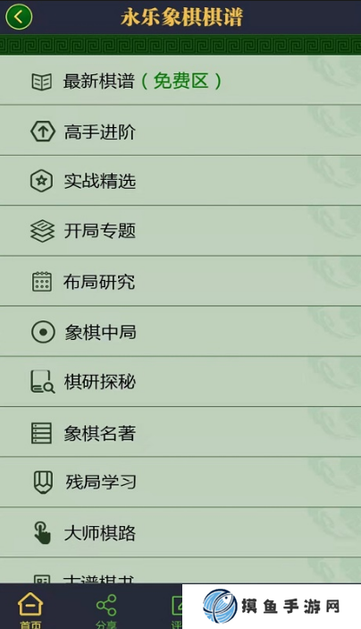 學習象棋軟件有哪些?好用的學象棋app排名